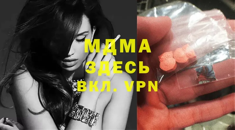 MDMA Molly  Шумерля 