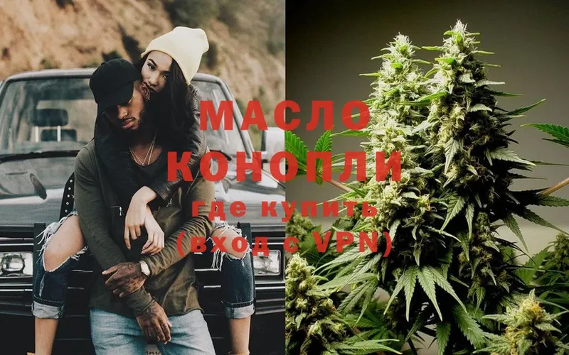 Дистиллят ТГК THC oil Шумерля